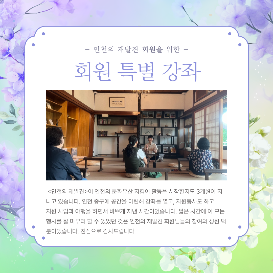 회원을 위한 화문석 특강