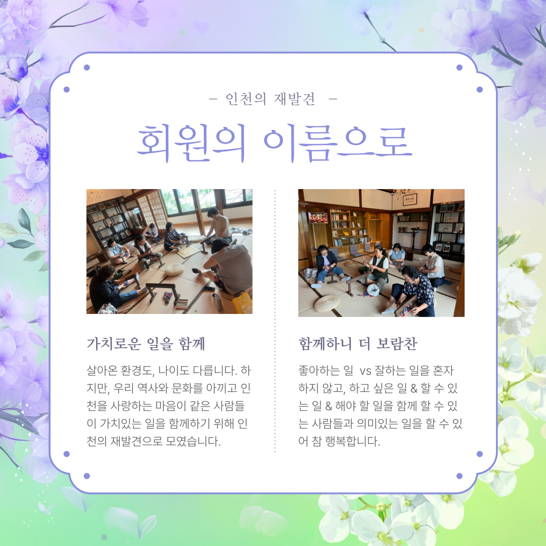 회원을 위한 화문석 특강