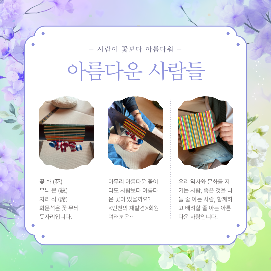 회원을 위한 화문석 특강