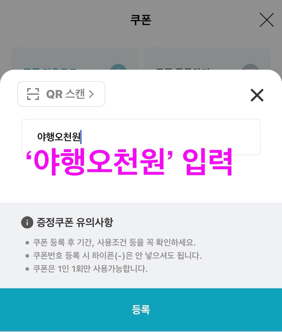 인천의 재발견으로 야행오세요~