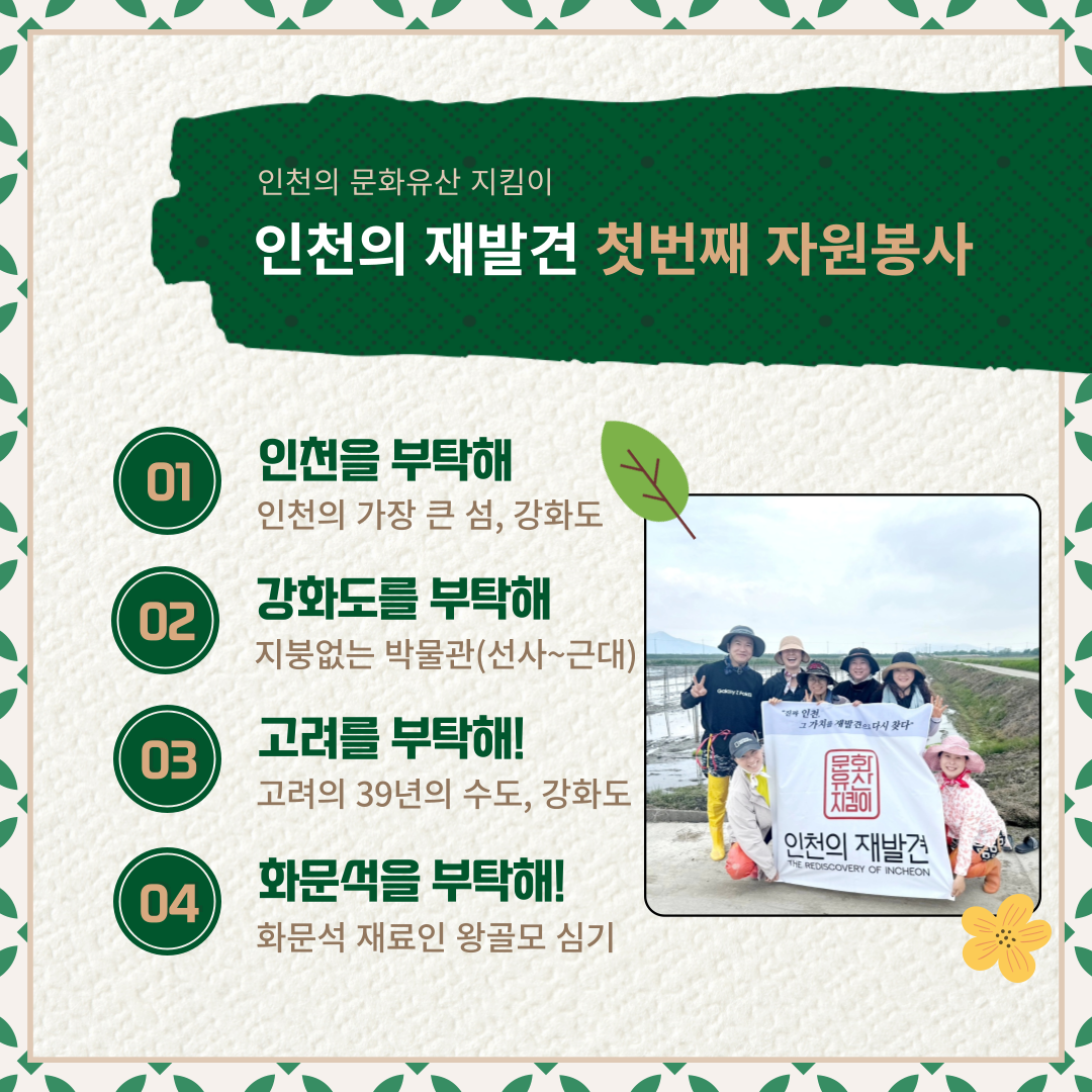 자원봉사 1._강화도