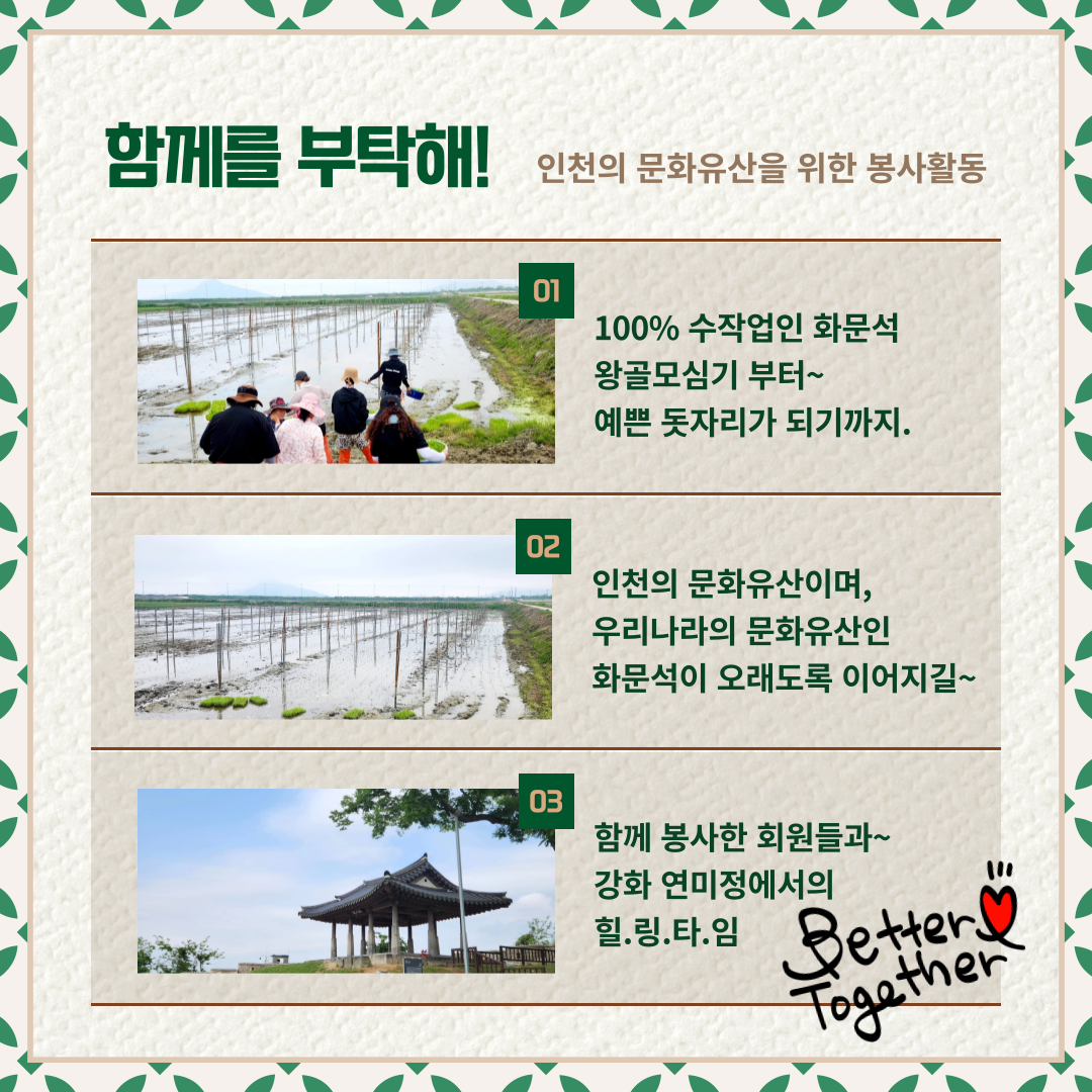 자원봉사 1._강화도