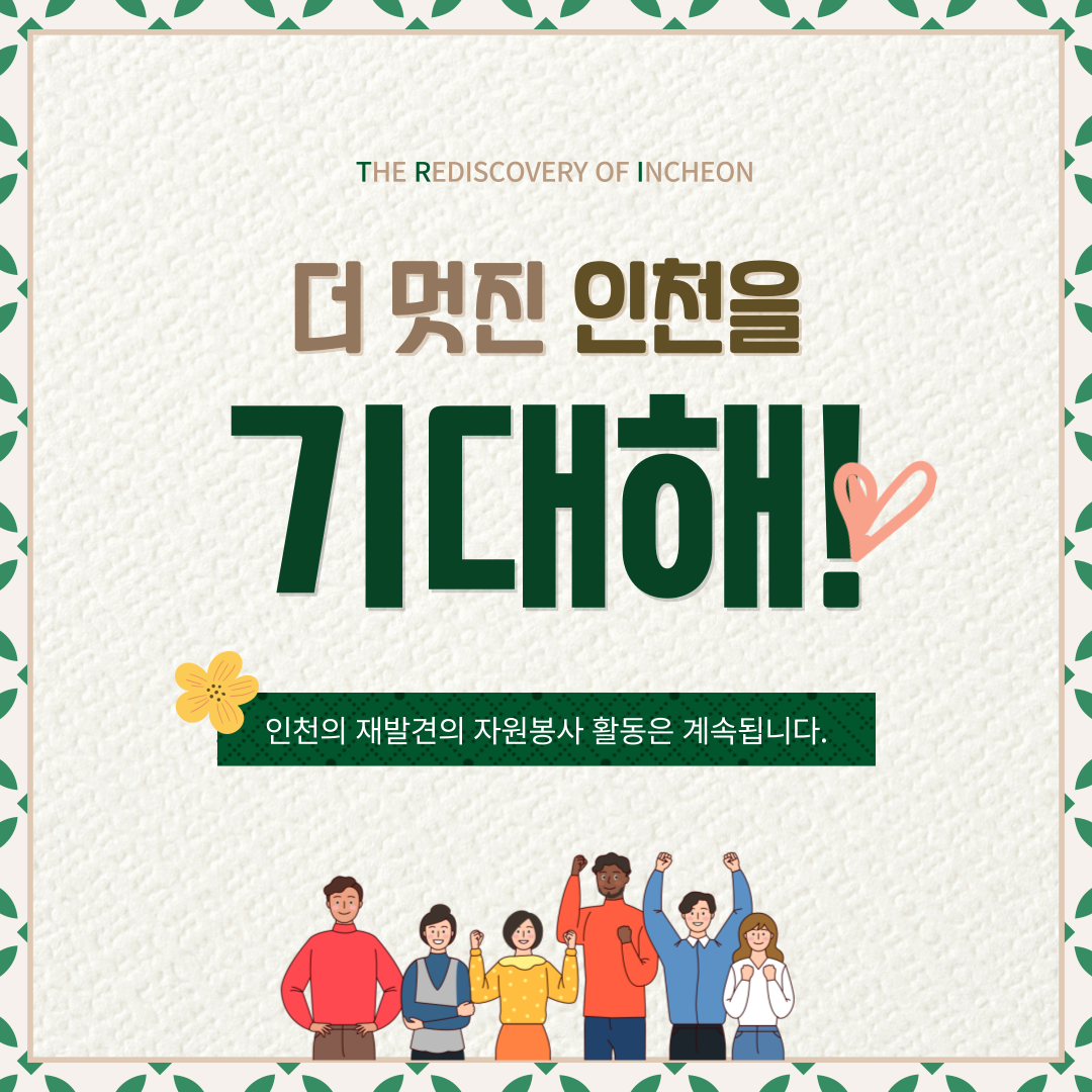 자원봉사 1._강화도