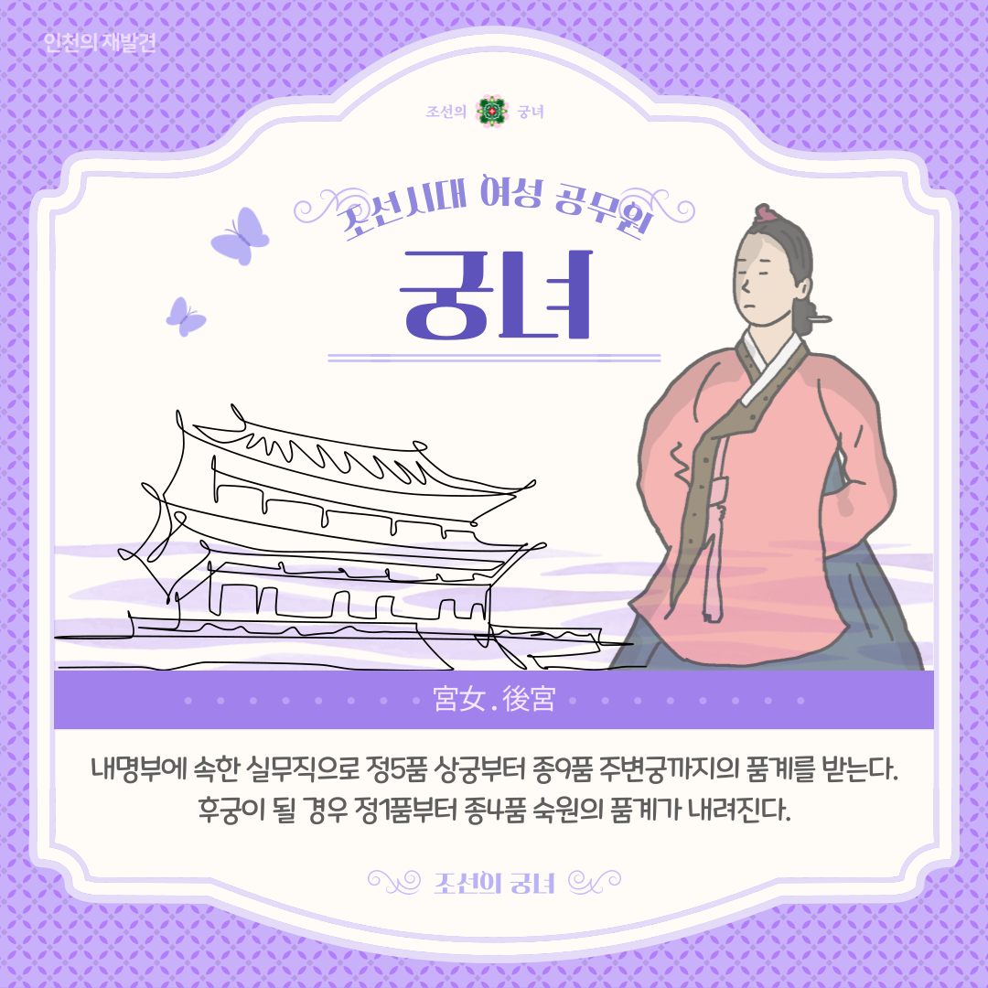 인천의 재발견_5월 인문학(2강)