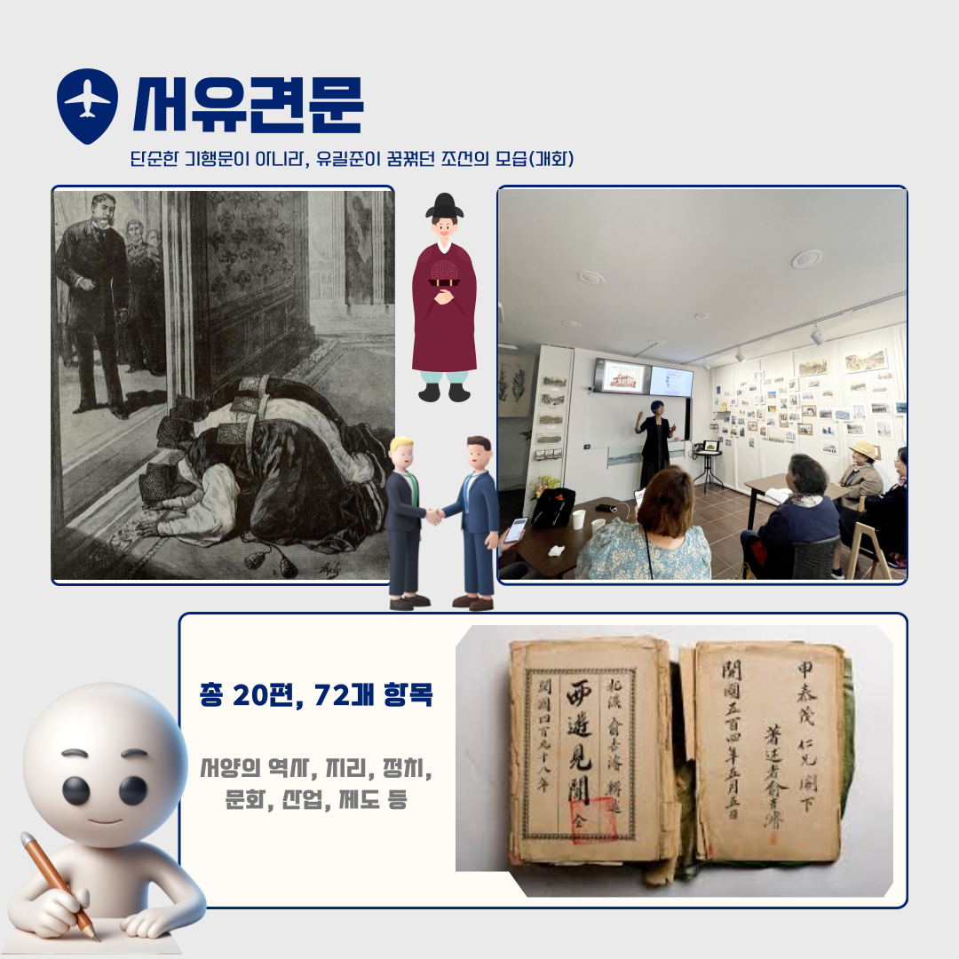 인천의 재발견_5월 인문학(1강)