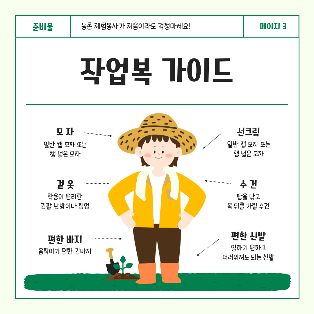 인천의재발견_자원봉사 참가자 모집!