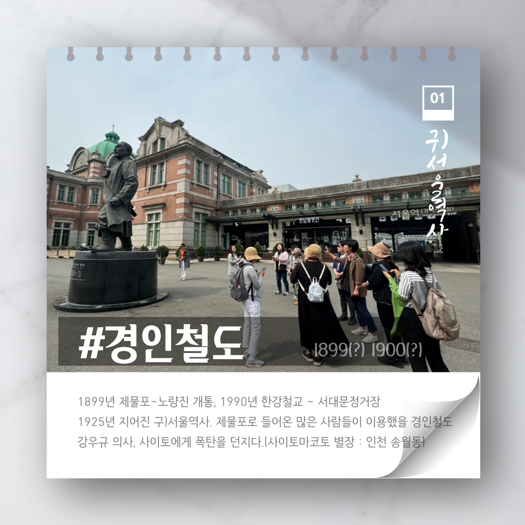 인천의 재발견_탐방