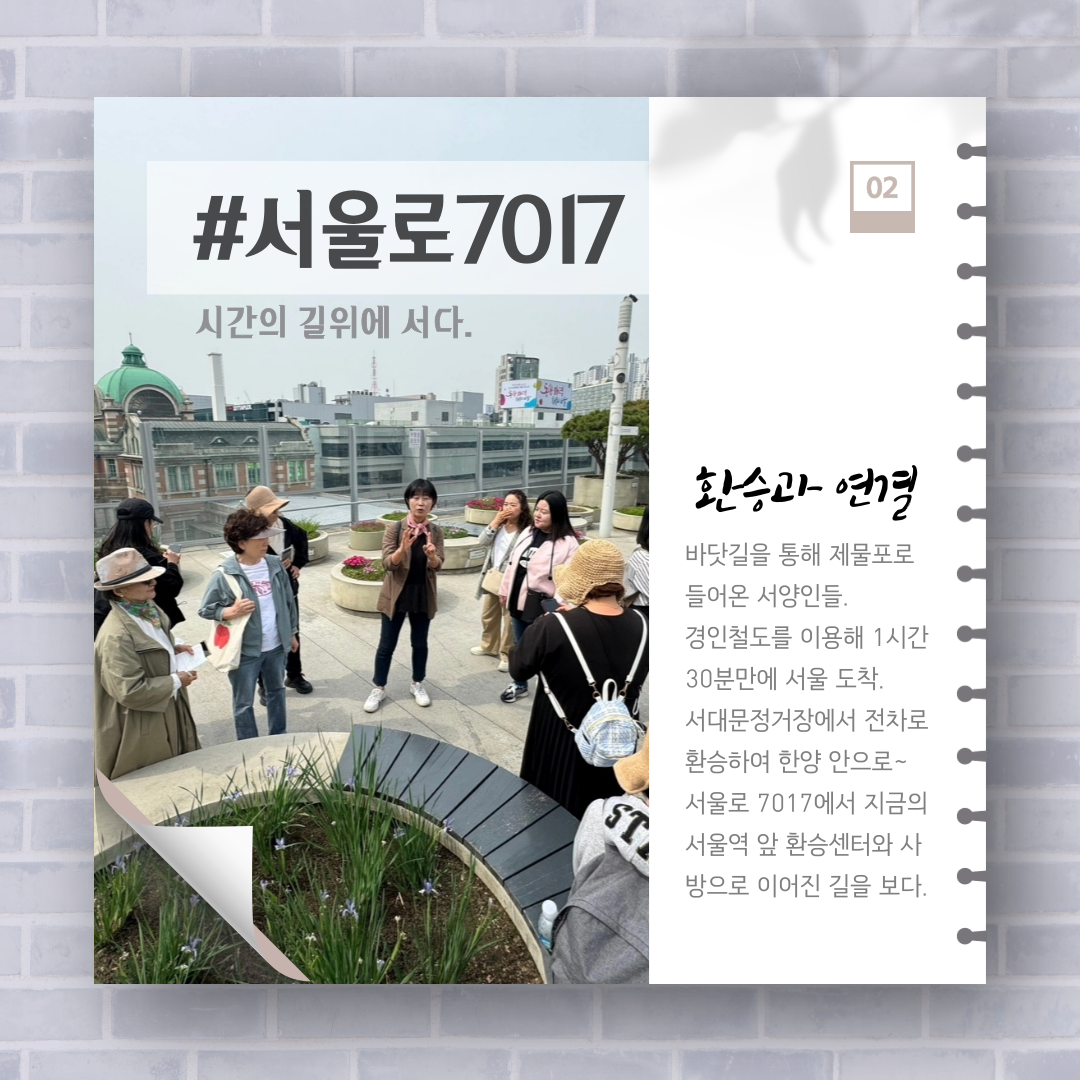 인천의 재발견_탐방