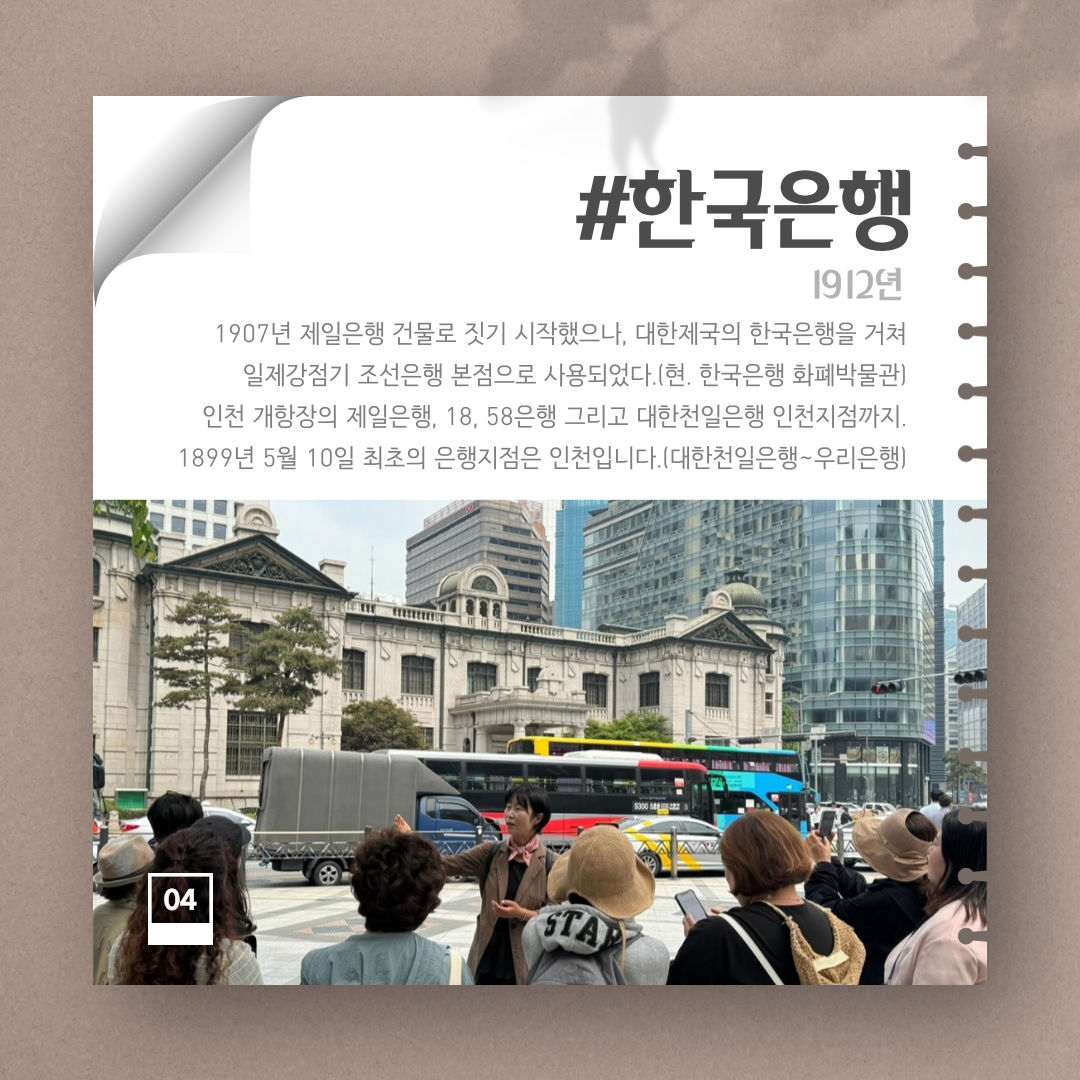 인천의 재발견_탐방