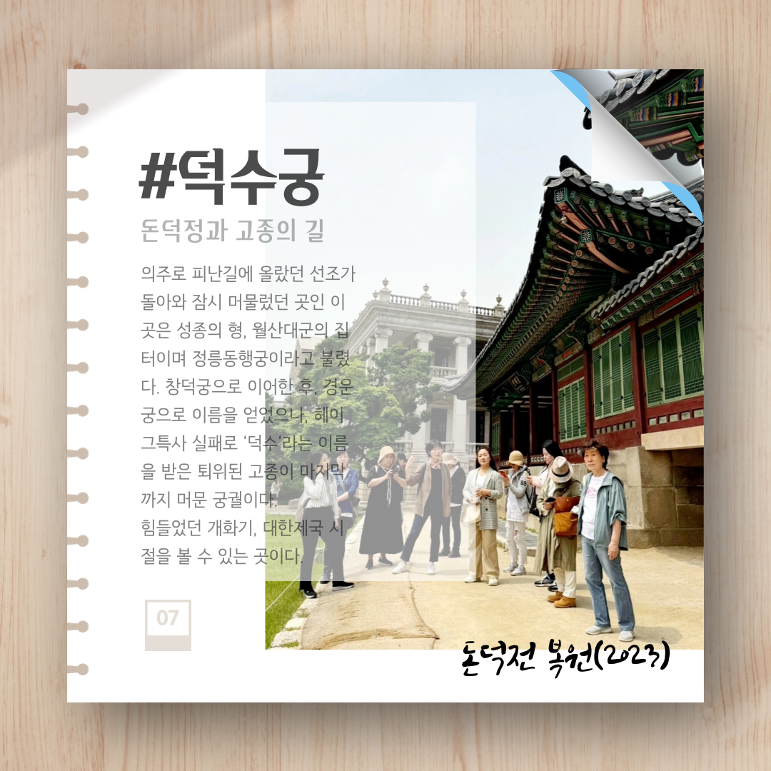 인천의 재발견_탐방