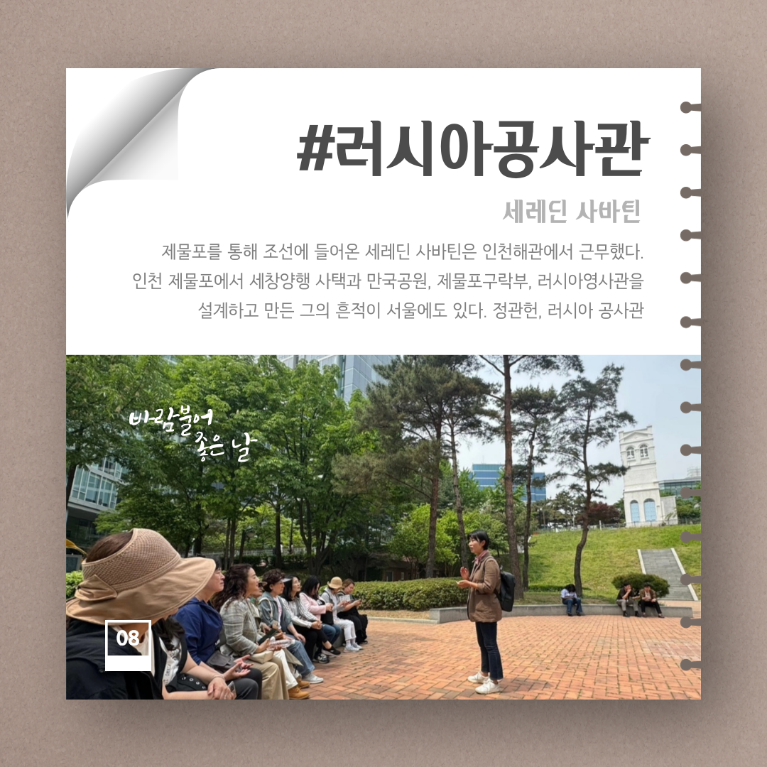 인천의 재발견_탐방