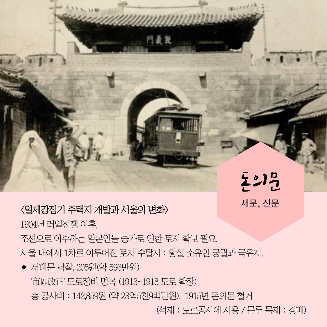 인천의 재발견_4월 인문학 (4강)