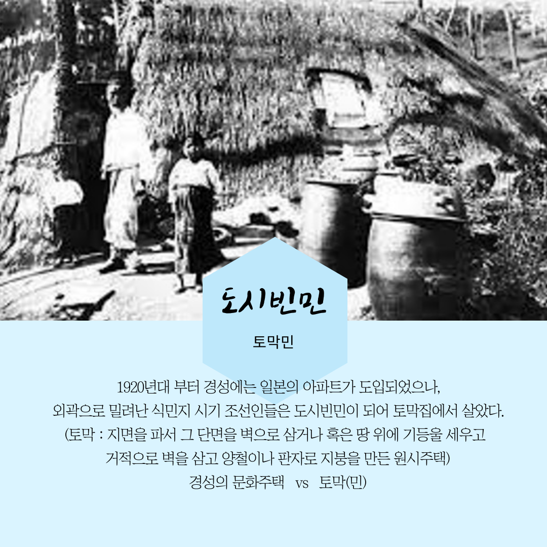 인천의 재발견_4월 인문학 (4강)