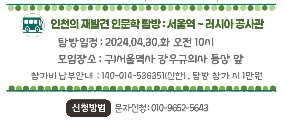 인문학 탐방_함께 걸어요~^^