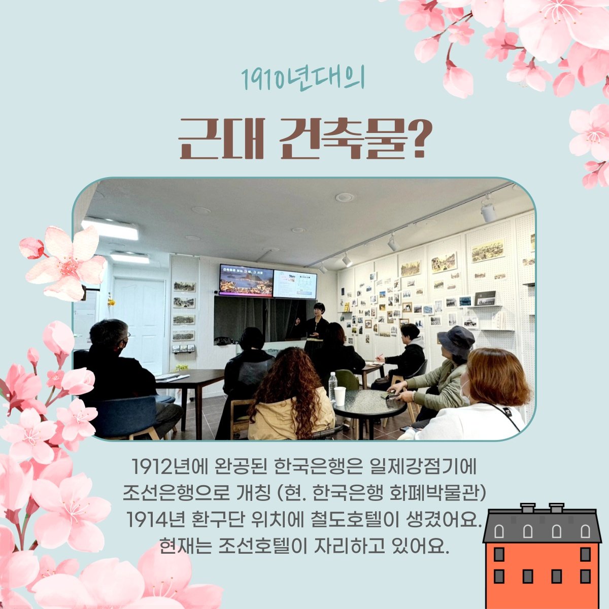 인천의 재발견_4월 인문학 (2강)